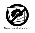 New moral standard～エクステリア＆ガーデンデザイナーの知的財産を守るキャンペーンに参加しています。